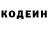 Кодеиновый сироп Lean Purple Drank Sander Beusen