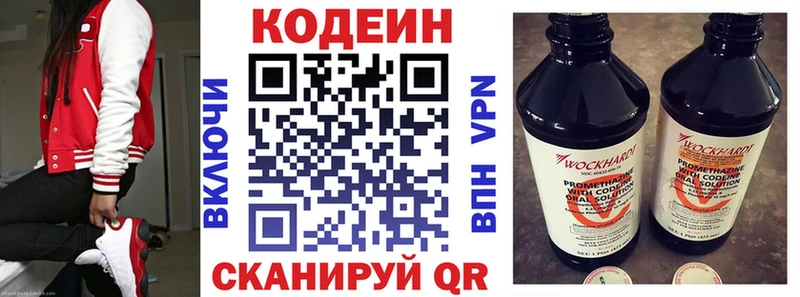 hydra онион  Киров  Codein Purple Drank 