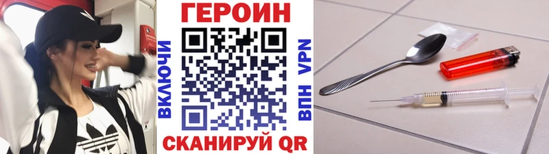 ГЕРОИН Heroin  mega как войти  Киров 