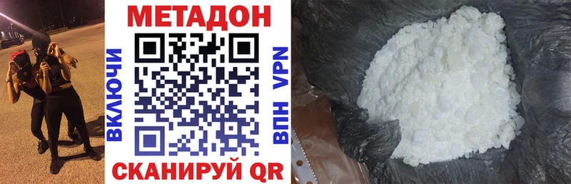 купить закладку  Киров  Метадон methadone 