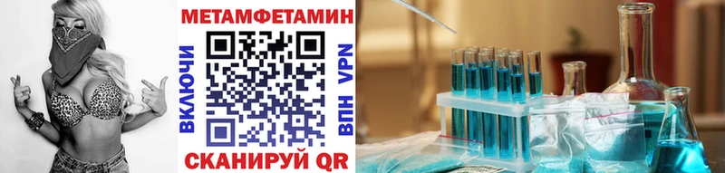 Метамфетамин мет  ОМГ ОМГ зеркало  Киров 
