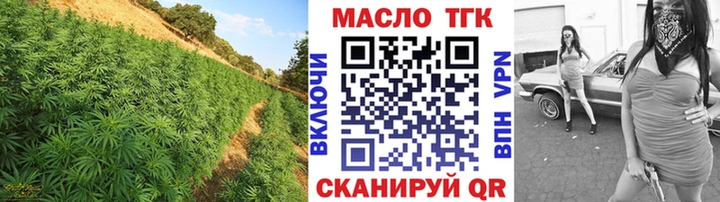 ТГК THC oil  хочу   Киров 